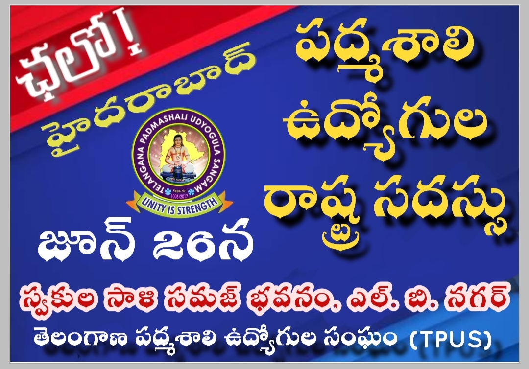 TPUS-State Meeting